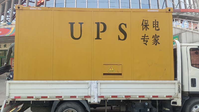 雅江怎样判断柴油发电机组和UPS电源的配合工作是否正常？